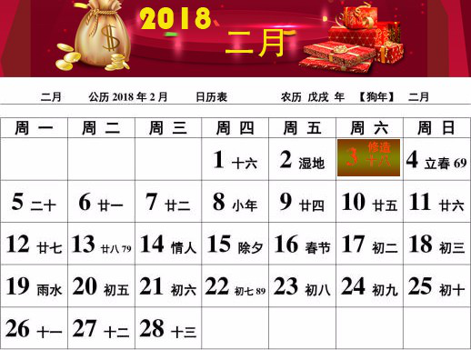 2018��2���m���b�޵��S������