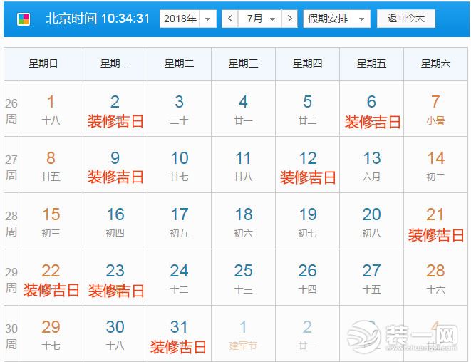 2018��7���b�޼���С���Y